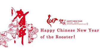 Happy Chinese New Year！